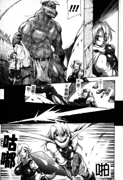 Page 8 of Brave Maiden Kanin Sange