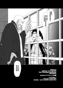 Page 28 of Yukiango ｜雪安居