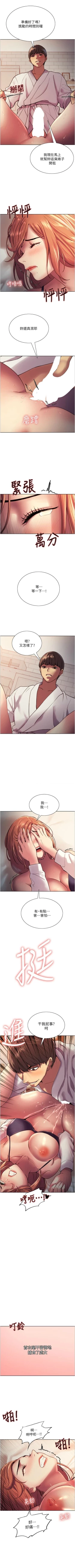 Page 102 of 色輪眼 1-52 官方中文