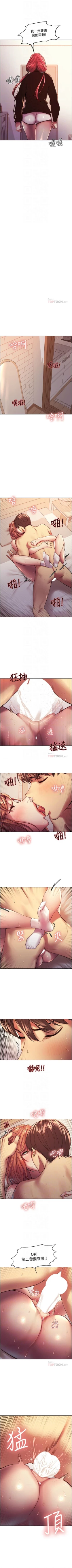 Page 108 of 色輪眼 1-52 官方中文
