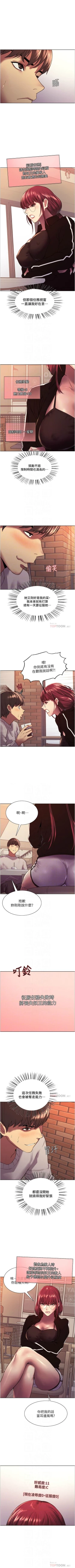 Page 117 of 色輪眼 1-52 官方中文