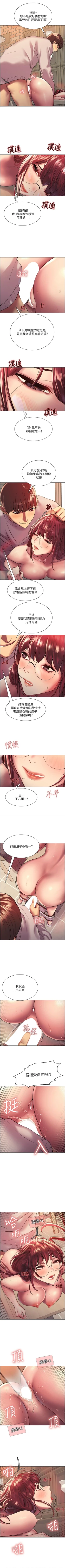 Page 129 of 色輪眼 1-52 官方中文