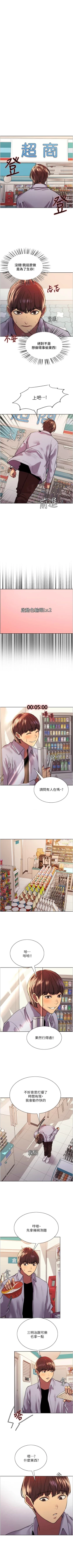 Page 136 of 色輪眼 1-52 官方中文