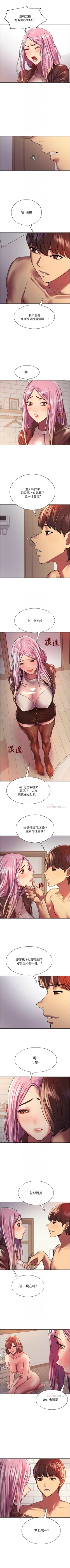 Page 143 of 色輪眼 1-52 官方中文