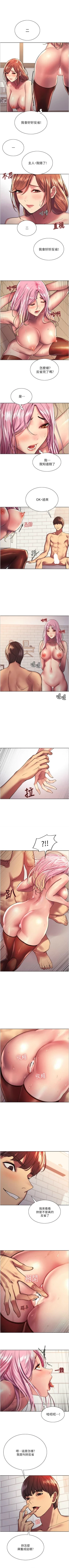 Page 145 of 色輪眼 1-52 官方中文