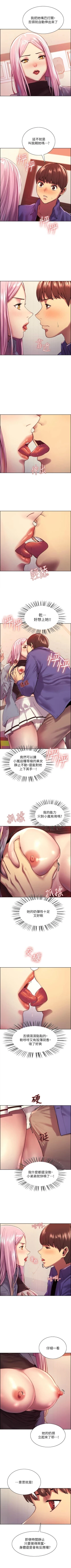 Page 14 of 色輪眼 1-52 官方中文