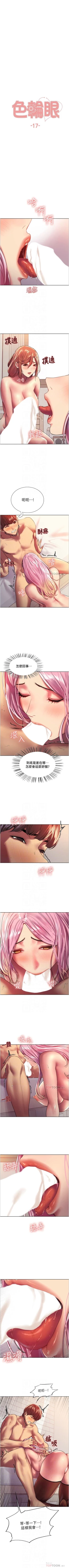 Page 150 of 色輪眼 1-52 官方中文