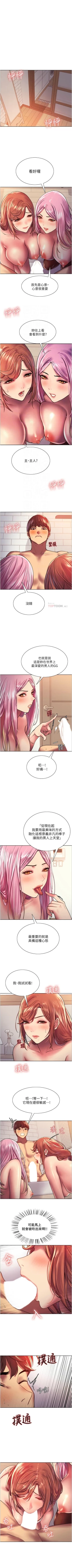 Page 152 of 色輪眼 1-52 官方中文
