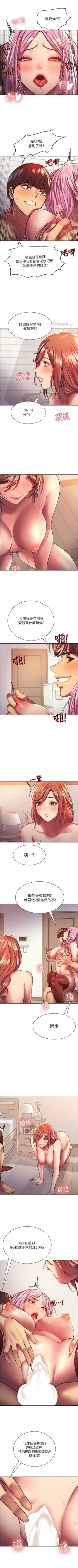 Page 160 of 色輪眼 1-52 官方中文