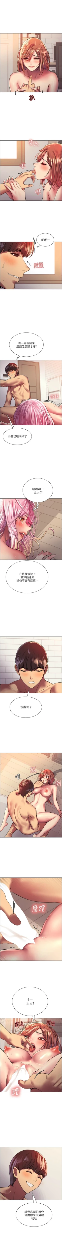 Page 163 of 色輪眼 1-52 官方中文