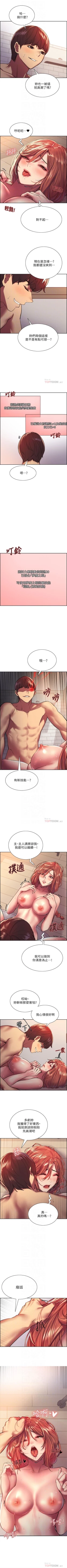 Page 166 of 色輪眼 1-52 官方中文