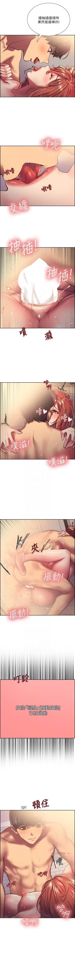 Page 167 of 色輪眼 1-52 官方中文