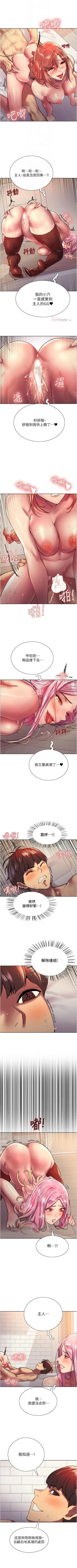 Page 176 of 色輪眼 1-52 官方中文