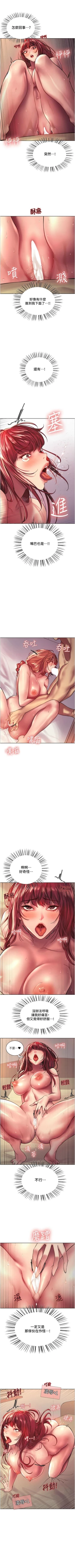 Page 179 of 色輪眼 1-52 官方中文