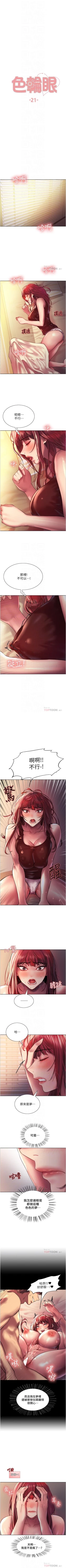 Page 182 of 色輪眼 1-52 官方中文