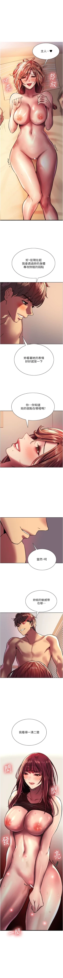 Page 197 of 色輪眼 1-52 官方中文