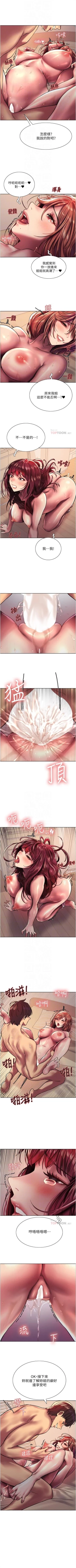 Page 200 of 色輪眼 1-52 官方中文