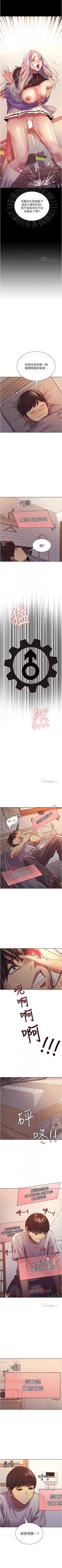 Page 20 of 色輪眼 1-52 官方中文