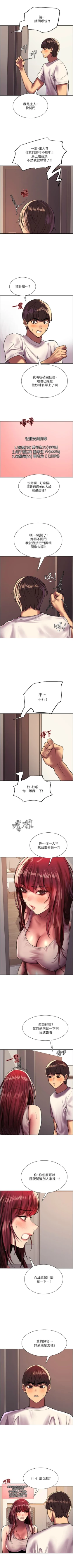 Page 211 of 色輪眼 1-52 官方中文