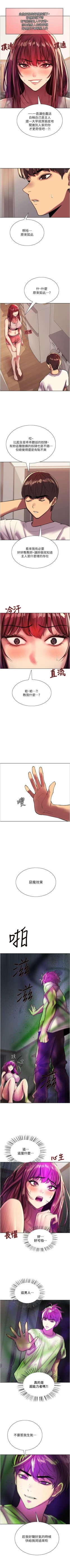 Page 212 of 色輪眼 1-52 官方中文