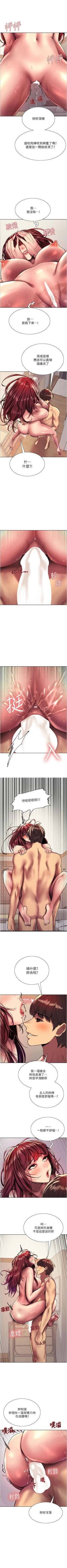 Page 215 of 色輪眼 1-52 官方中文