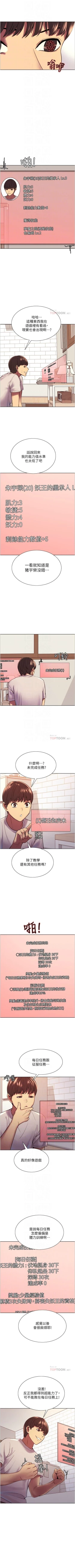 Page 21 of 色輪眼 1-52 官方中文