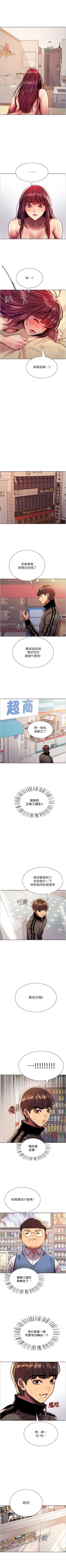 Page 222 of 色輪眼 1-52 官方中文