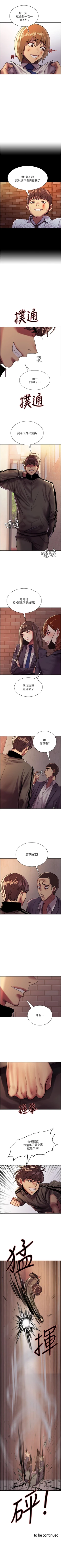 Page 225 of 色輪眼 1-52 官方中文