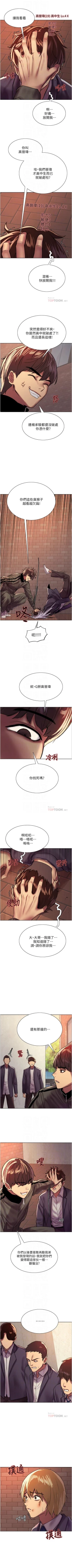 Page 228 of 色輪眼 1-52 官方中文