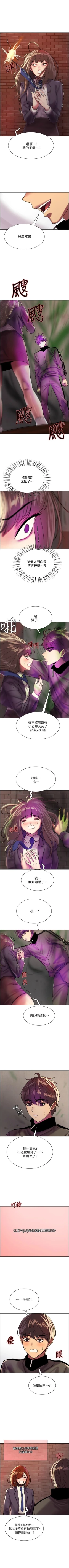 Page 230 of 色輪眼 1-52 官方中文