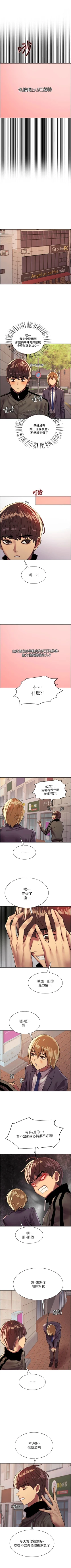 Page 232 of 色輪眼 1-52 官方中文