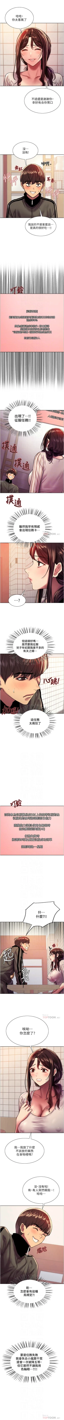 Page 236 of 色輪眼 1-52 官方中文
