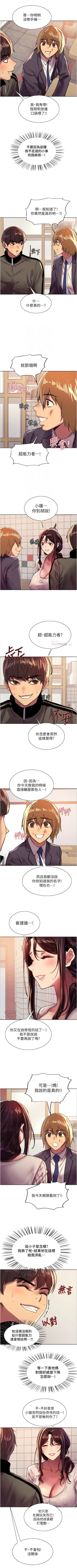 Page 237 of 色輪眼 1-52 官方中文