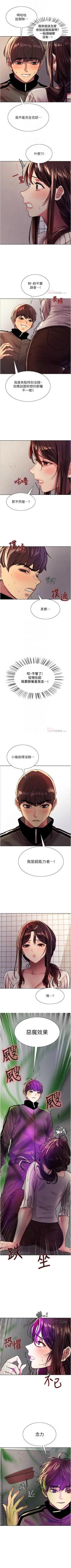 Page 244 of 色輪眼 1-52 官方中文