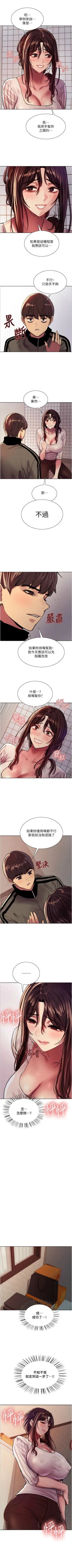 Page 247 of 色輪眼 1-52 官方中文