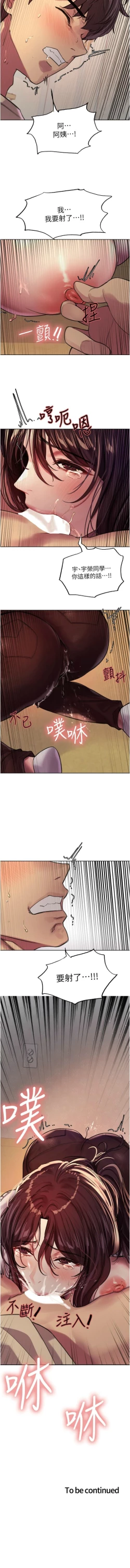 Page 250 of 色輪眼 1-52 官方中文