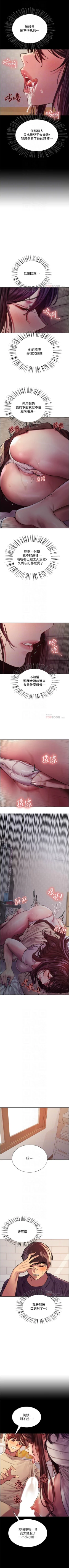 Page 252 of 色輪眼 1-52 官方中文