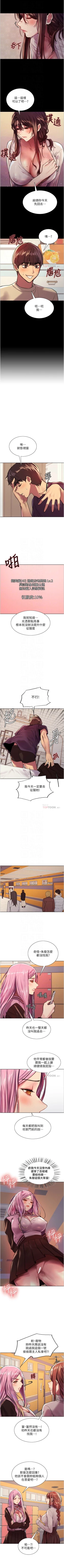 Page 253 of 色輪眼 1-52 官方中文