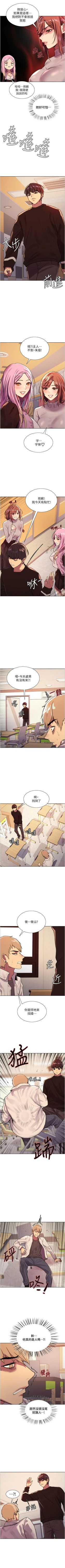 Page 254 of 色輪眼 1-52 官方中文