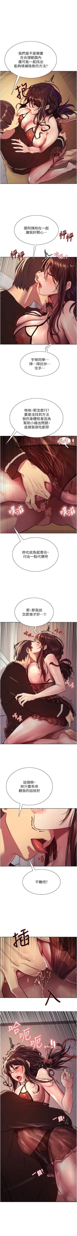 Page 259 of 色輪眼 1-52 官方中文