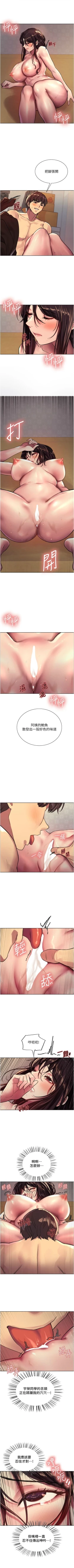 Page 262 of 色輪眼 1-52 官方中文