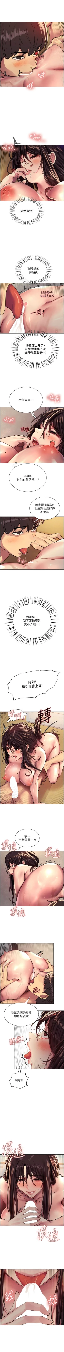 Page 263 of 色輪眼 1-52 官方中文