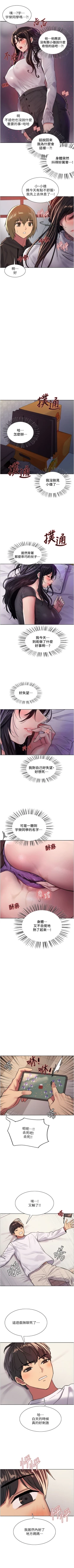 Page 277 of 色輪眼 1-52 官方中文