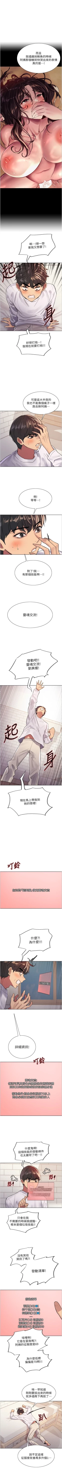 Page 278 of 色輪眼 1-52 官方中文