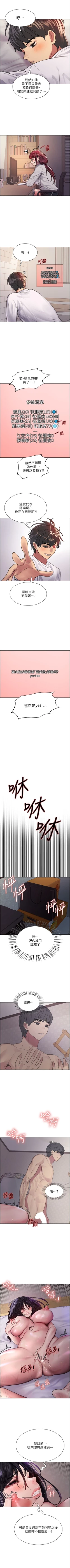 Page 279 of 色輪眼 1-52 官方中文