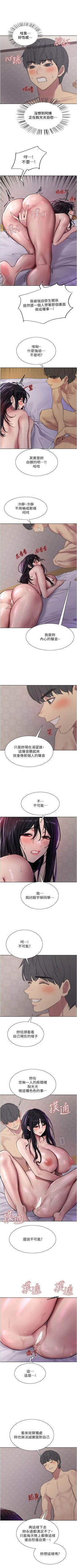 Page 280 of 色輪眼 1-52 官方中文