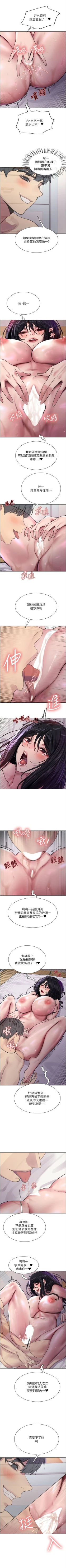 Page 282 of 色輪眼 1-52 官方中文