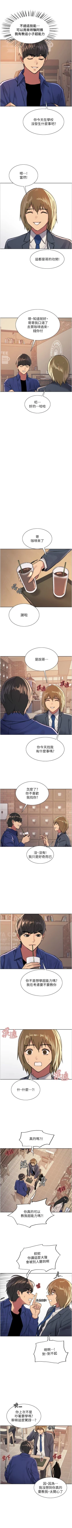 Page 287 of 色輪眼 1-52 官方中文