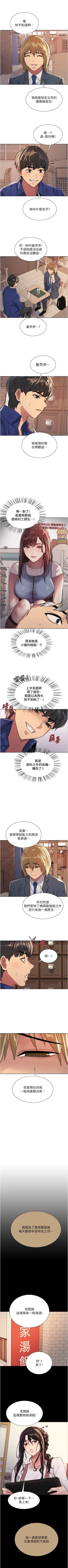 Page 289 of 色輪眼 1-52 官方中文
