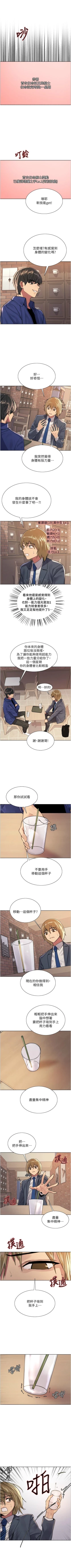 Page 297 of 色輪眼 1-52 官方中文